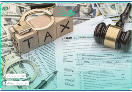 جرائم مالیاتی چیست؟